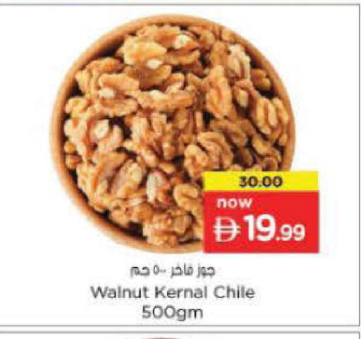 available at Nesto Hypermarket in UAE - Fujairah
