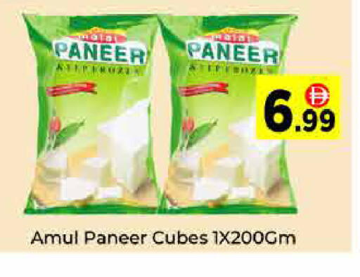 available at ايكو مول & ايكو هايبرماركت in الإمارات العربية المتحدة , الامارات - دبي