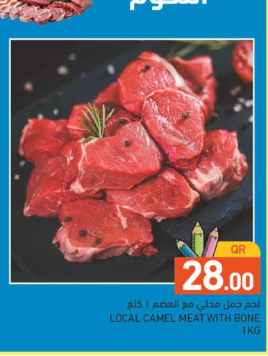 available at Aswaq Ramez in Qatar - Al Khor