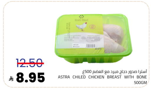 available at Astra Markets in KSA, Saudi Arabia, Saudi - Tabuk