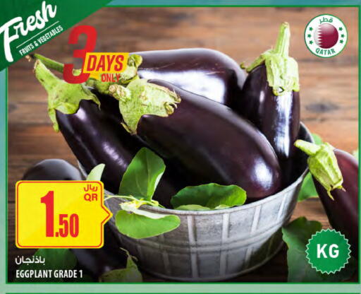 Eggplant from Qatar available at Al Meera in Qatar - Al Khor