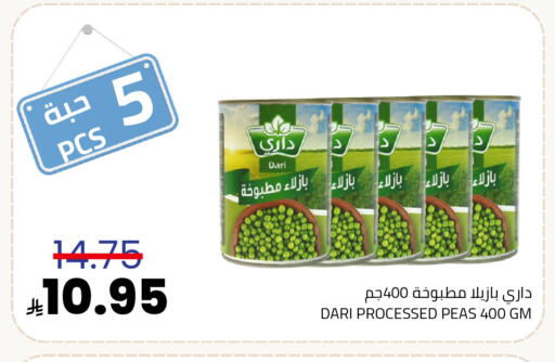 Peas available at Astra Markets in KSA, Saudi Arabia, Saudi - Tabuk
