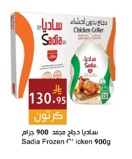 available at Hala Markets in KSA, Saudi Arabia, Saudi - Dammam