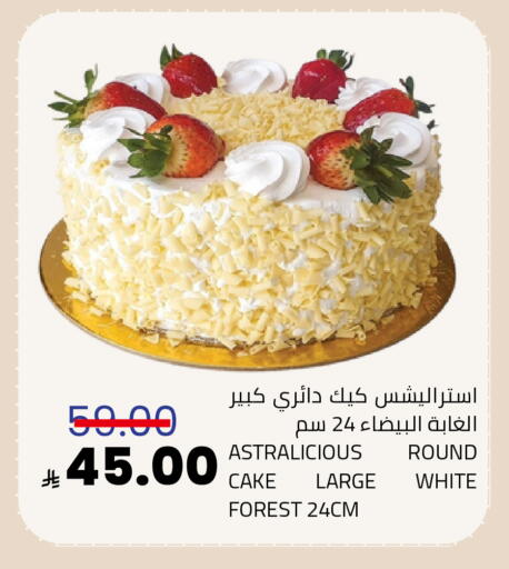 available at Astra Markets in KSA, Saudi Arabia, Saudi - Tabuk
