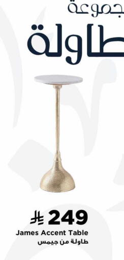 available at Home Box in KSA, Saudi Arabia, Saudi - Al-Kharj