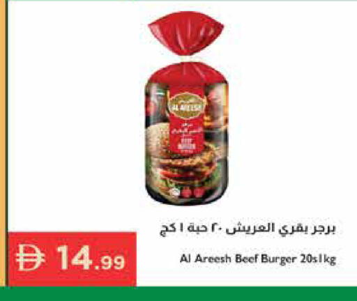 available at Istanbul Supermarket in UAE - Ras al Khaimah
