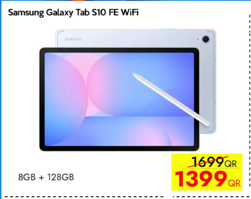 available at سيل بلاينت للهواتف in قطر - الشمال