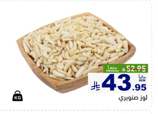 available at أسواق رامز in مملكة العربية السعودية, السعودية, سعودية - الرياض