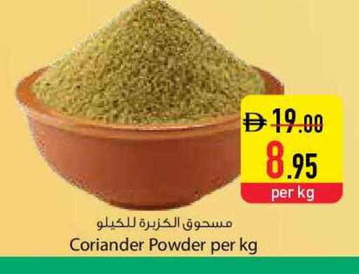 Coriander available at السفير ماركت in الإمارات العربية المتحدة , الامارات - دبي