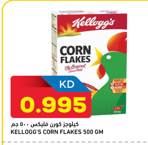 available at Gulfmart in Kuwait - Ahmadi Governorate