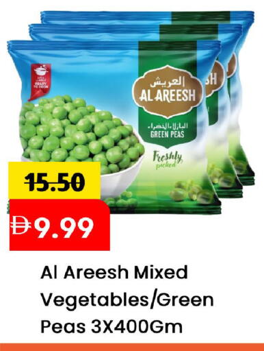 Peas available at Mark & Save in UAE - Sharjah / Ajman