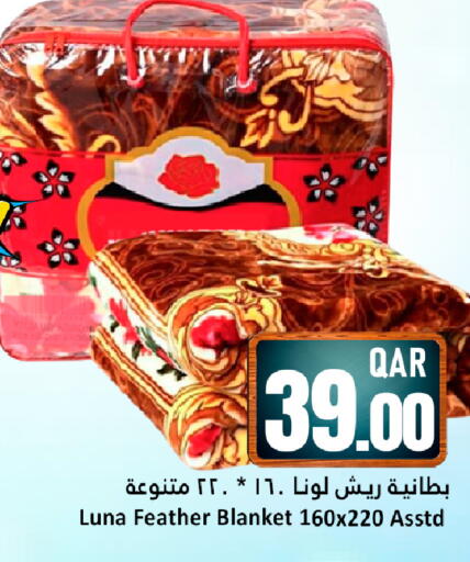 available at دانة هايبرماركت in قطر - الريان