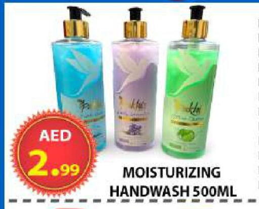 available at مركز الوحدة للتخفيضات in الإمارات العربية المتحدة , الامارات - الشارقة / عجمان