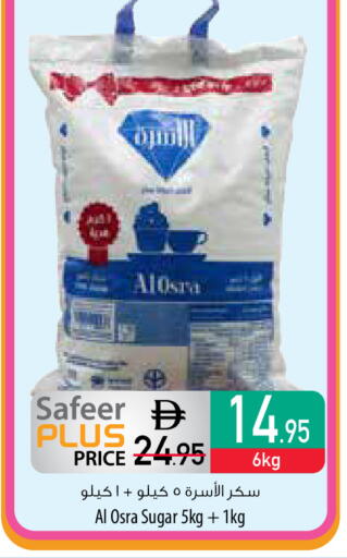 available at السفير ماركت in الإمارات العربية المتحدة , الامارات - ٱلْعَيْن‎