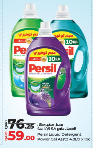 available at لولو هايبرماركت in قطر - الشحانية