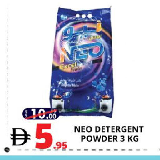 available at EXPRESS AL MADEENA HYPERMARKET LLC in UAE - Abu Dhabi