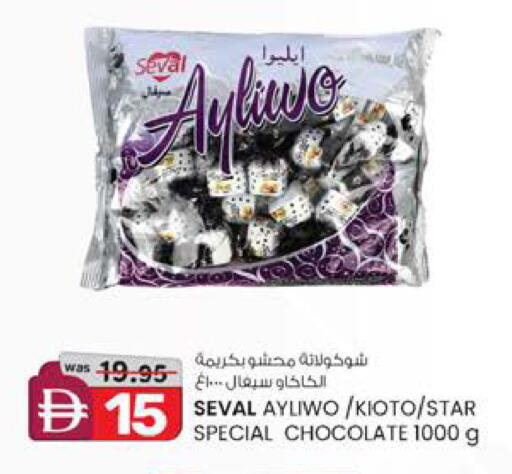 available at K.M Hypermarket in UAE - Sharjah / Ajman