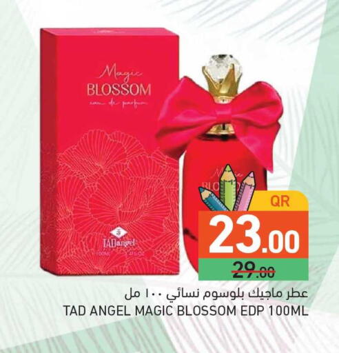 available at أسواق رامز in قطر - الدوحة