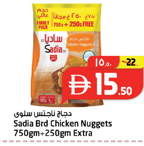 available at سفاري هايبر ماركت in الإمارات العربية المتحدة , الامارات - رَأْس ٱلْخَيْمَة