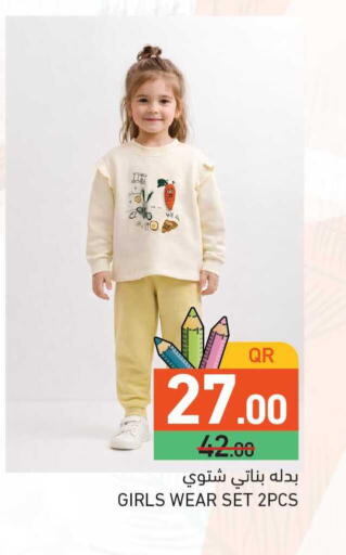 available at أسواق رامز in قطر - الخور