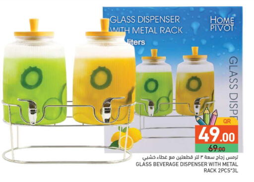 available at أسواق رامز in قطر - أم صلال