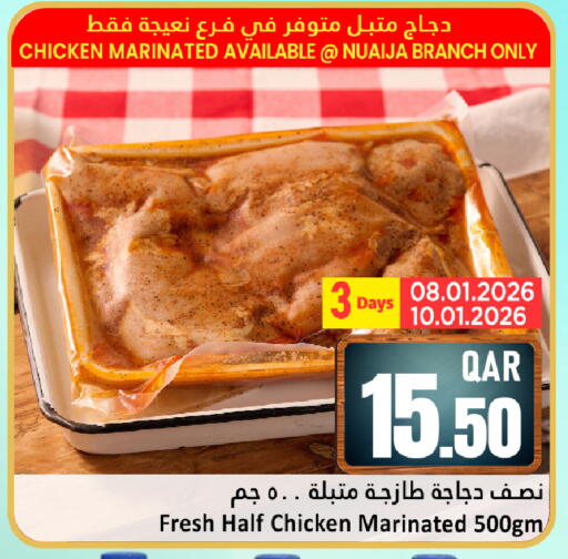 available at Dana Hypermarket in Qatar - Al Wakra