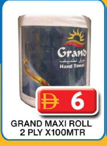 available at Grand Hyper Market in UAE - Dubai