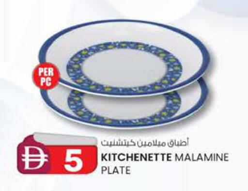 available at ك. إم. هايبرماركت in الإمارات العربية المتحدة , الامارات - ٱلْعَيْن‎