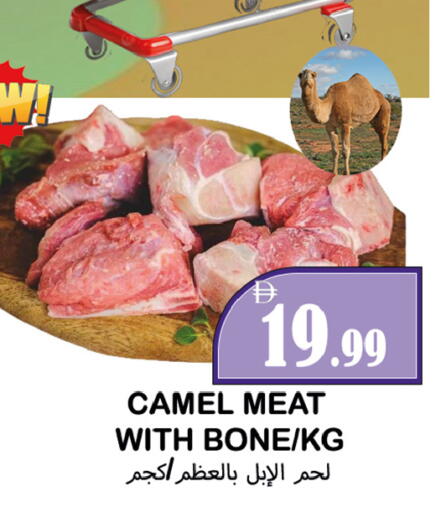 available at Souk Al Mubarak Hypermarket in UAE - Sharjah / Ajman