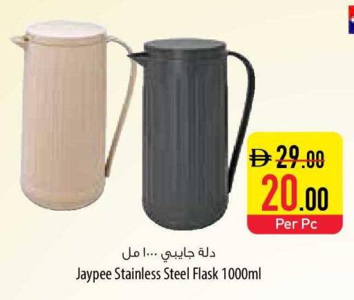 available at السفير ماركت in الإمارات العربية المتحدة , الامارات - رَأْس ٱلْخَيْمَة