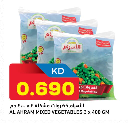 available at غلف مارت in الكويت - محافظة الأحمدي