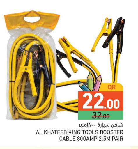 available at Aswaq Ramez in Qatar - Umm Salal