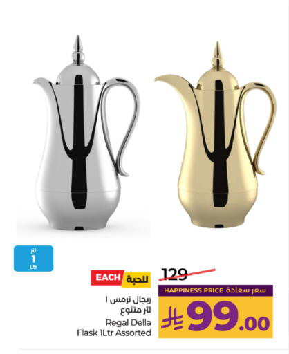 available at LULU Hypermarket in KSA, Saudi Arabia, Saudi - Tabuk