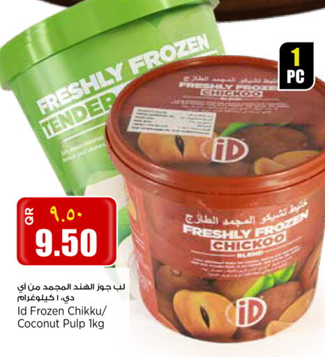 Coconut available at New Indian Supermarket in Qatar - Umm Salal