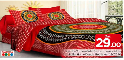 available at مارك & سيف in قطر - الخور