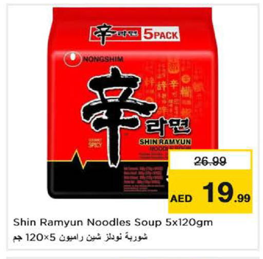 available at Nesto Hypermarket in UAE - Dubai