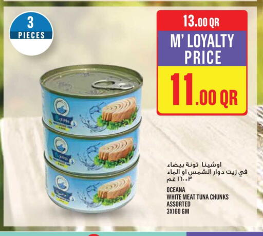 available at مونوبريكس in قطر - أم صلال