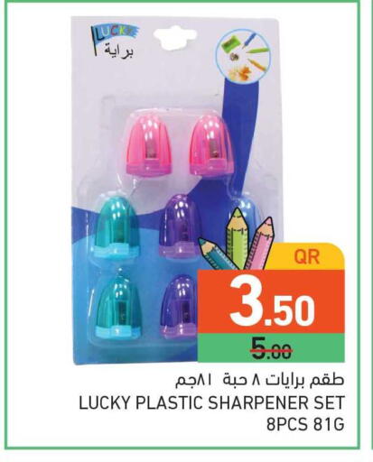 available at أسواق رامز in قطر - الوكرة