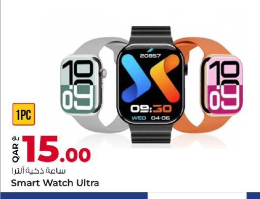 available at روابي هايبرماركت in قطر - الشمال