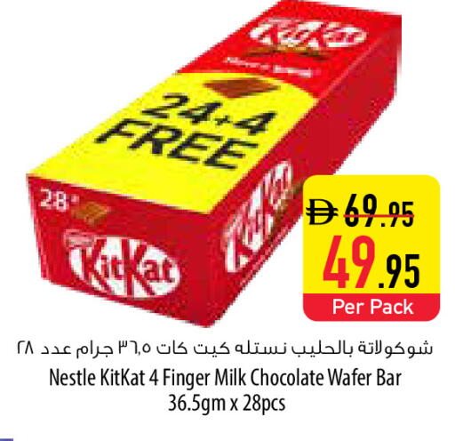 available at السفير ماركت in الإمارات العربية المتحدة , الامارات - أم القيوين‎