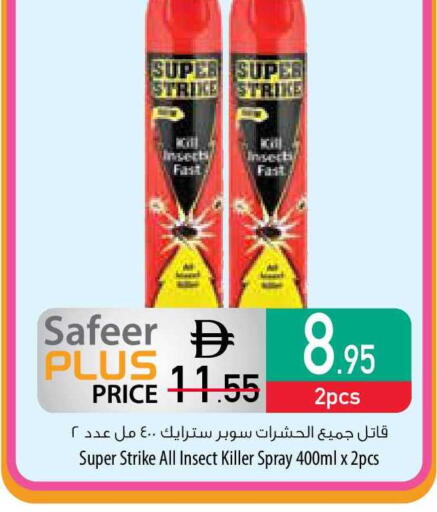 available at Safeer Market in UAE - Ras al Khaimah