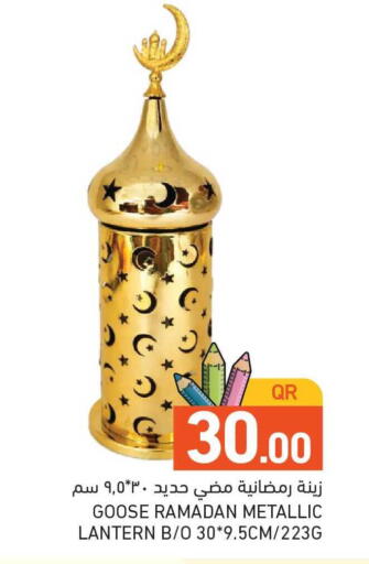 available at أسواق رامز in قطر - الدوحة