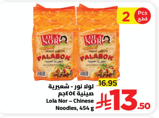 available at وهج مارت in مملكة العربية السعودية, السعودية, سعودية - جدة