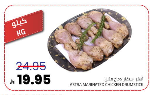available at Astra Markets in KSA, Saudi Arabia, Saudi - Tabuk