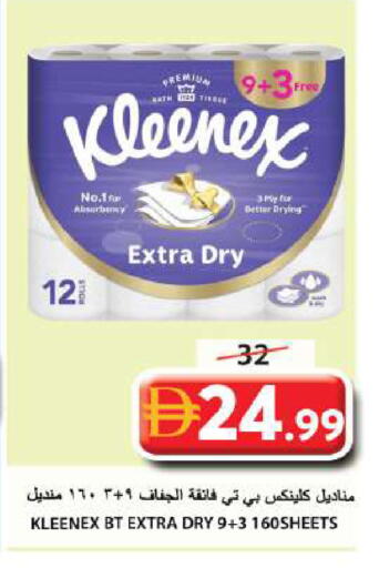 available at Grand Hyper Market in UAE - Sharjah / Ajman