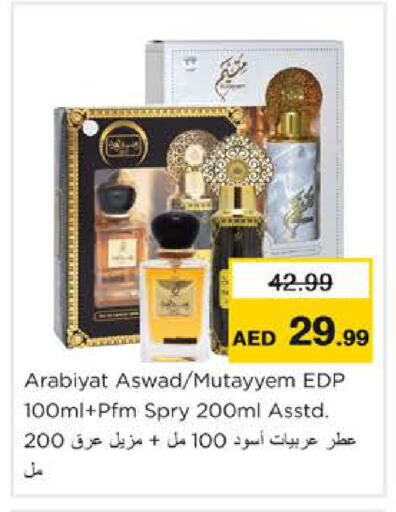 available at Nesto Hypermarket in UAE - Ras al Khaimah