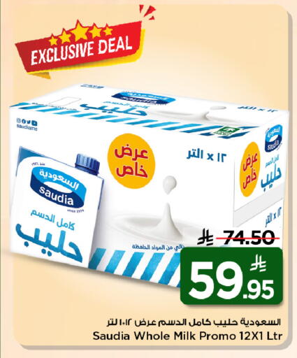 available at مارك & سيف in مملكة العربية السعودية, السعودية, سعودية - الرياض