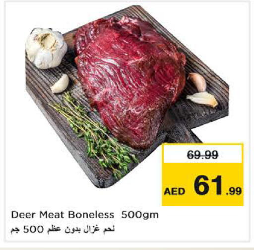 available at نستو هايبرماركت in الإمارات العربية المتحدة , الامارات - دبي