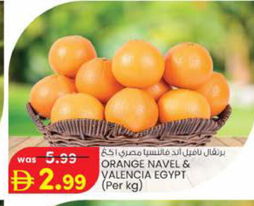 Orange from Egypt available at ك. الم. للتجارة in الإمارات العربية المتحدة , الامارات - دبي