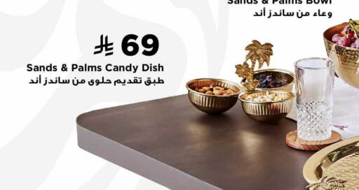 available at هوم بوكس in مملكة العربية السعودية, السعودية, سعودية - سكاكا
